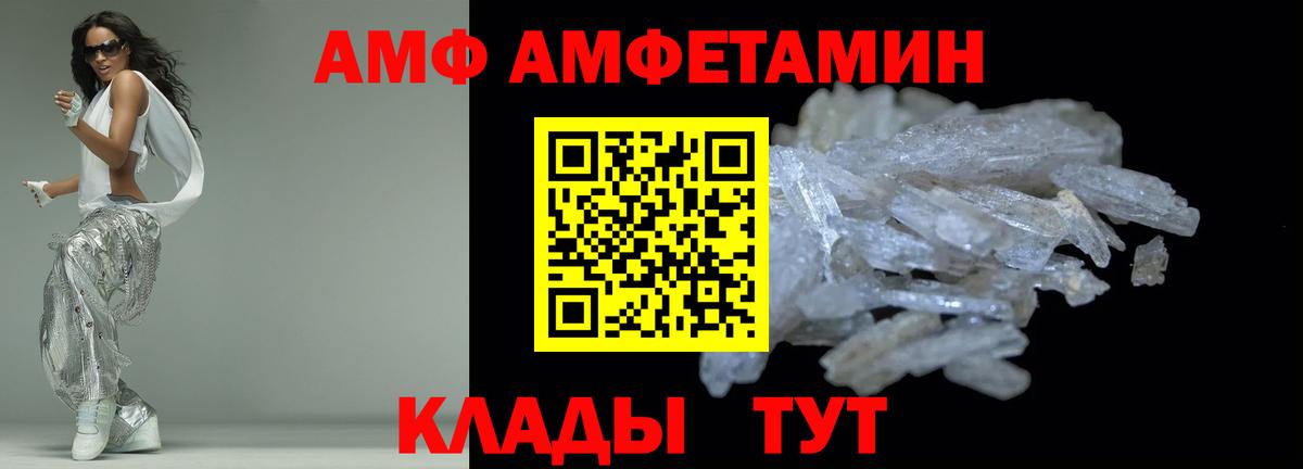 Amphetamine 97%  Вход с VPN    маркетплейс  Хасавюрт  Amphetamine 