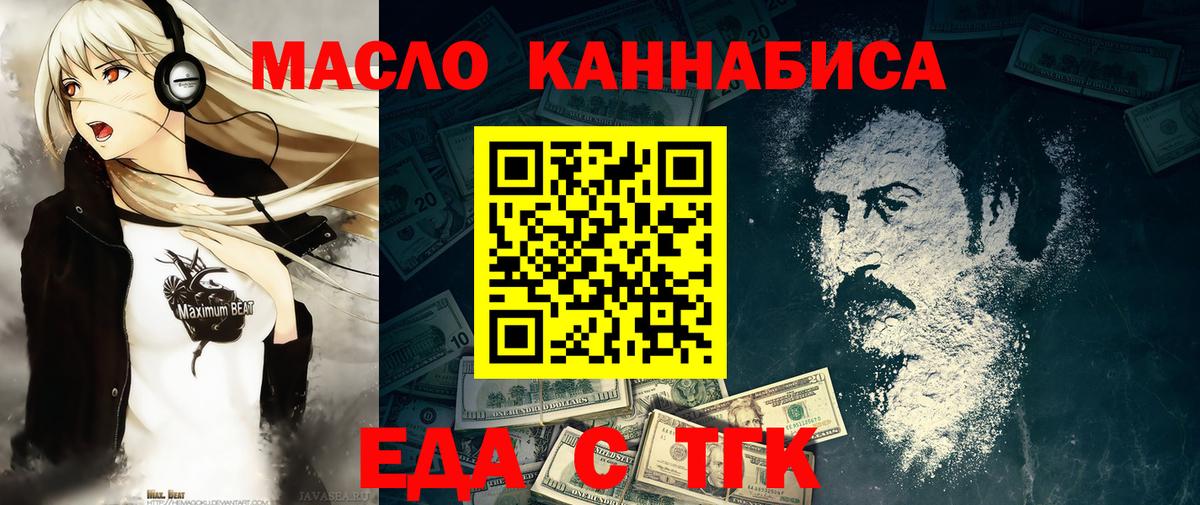 Еда ТГК конопля Хасавюрт