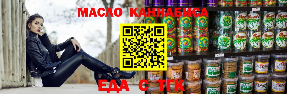 Canna-Cookies марихуана  Вход с VPN  Хасавюрт 
