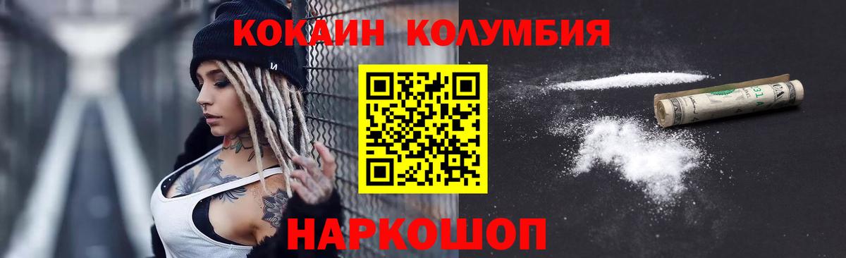 Кокаин Колумбийский  КОКАИН Columbia  Вход с VPN  Хасавюрт 