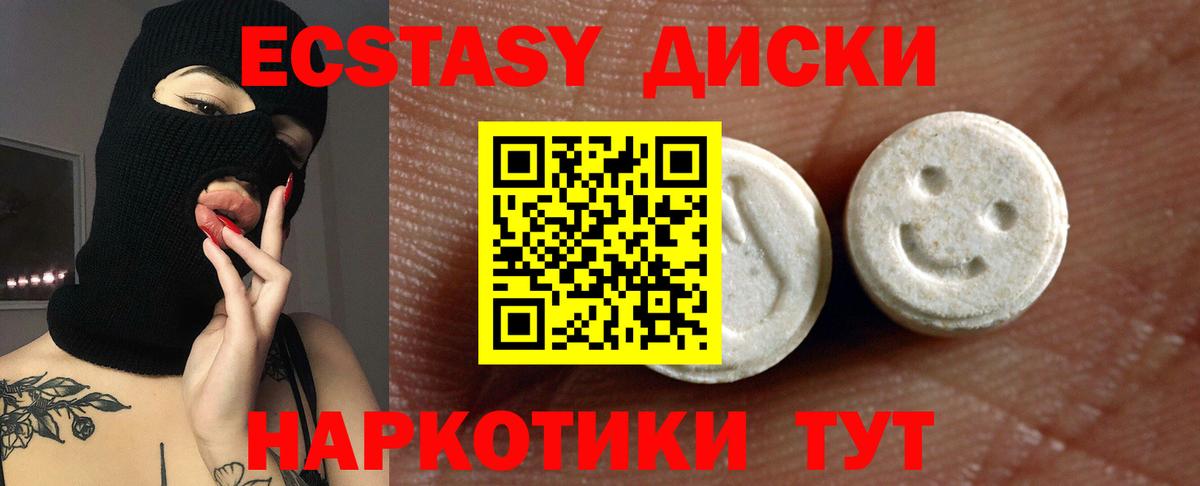Ecstasy TESLA Хасавюрт