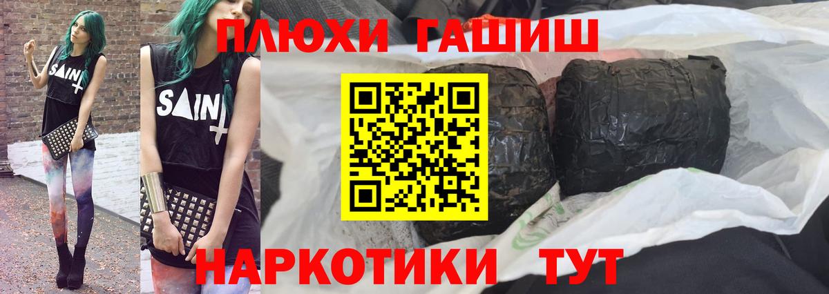 Хасавюрт  ГАШ AMNESIA HAZE  ГАШИШ VHQ  Вход с VPN 