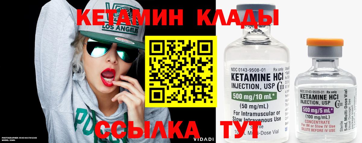 Кетамин ketamine  Вход с VPN  Кетамин ketamine  Хасавюрт 