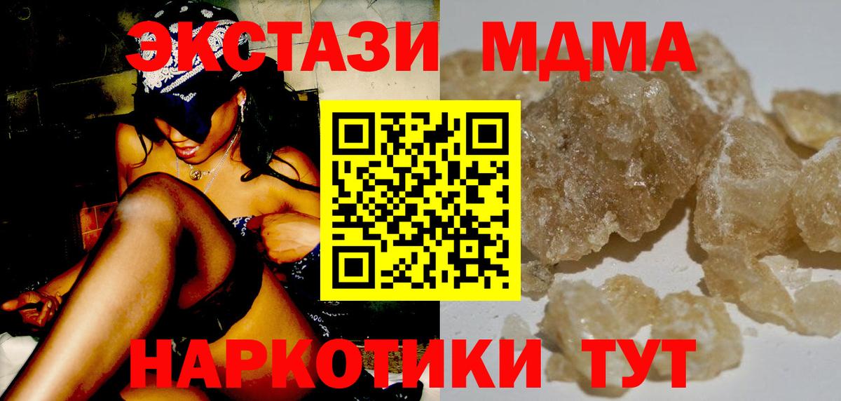 Хасавюрт  МДМА crystal  MDMA  Вход с VPN 