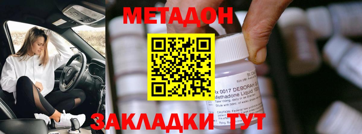 Метадон мёд  Вход с VPN  mega ссылка  Хасавюрт 