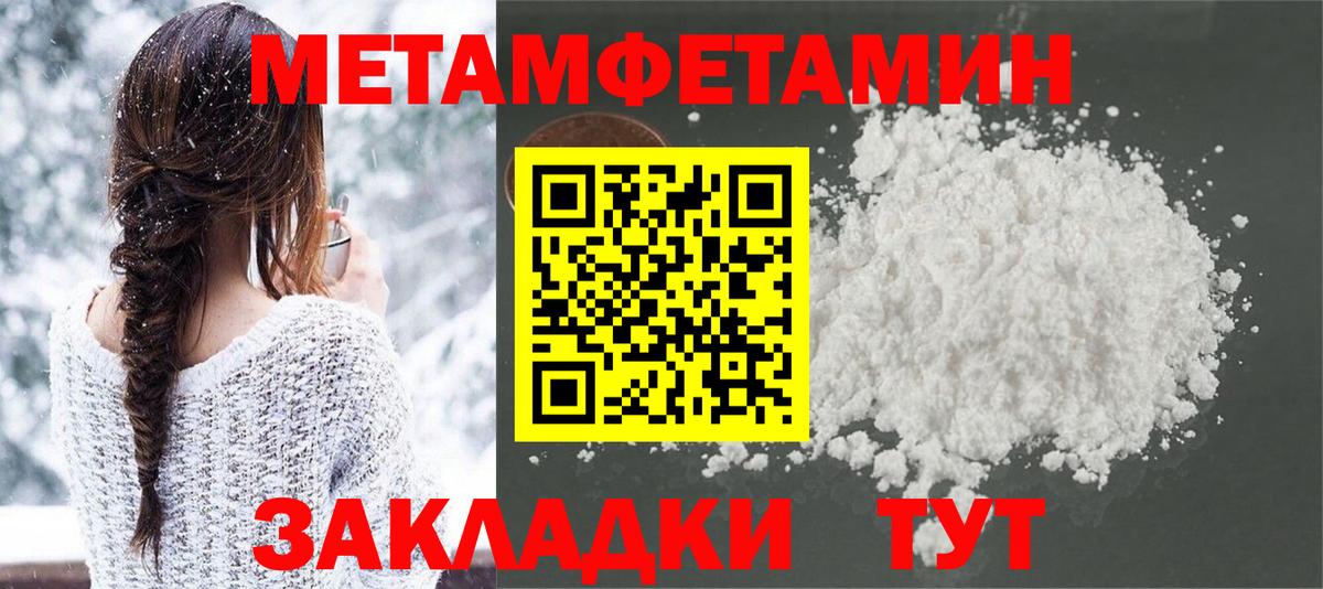 Первитин кристалл Хасавюрт
