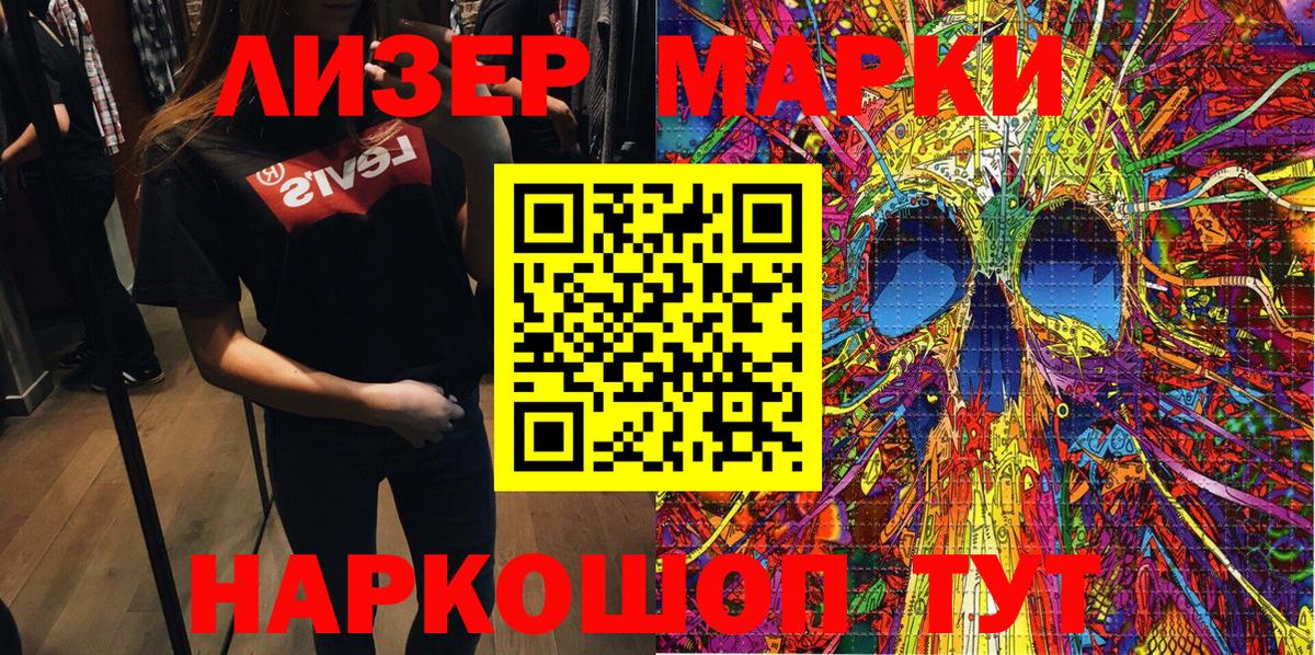Марки NBOMe 1500мкг Хасавюрт